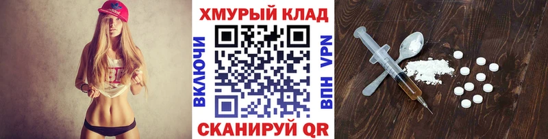 ГЕРОИН хмурый  Ряжск 