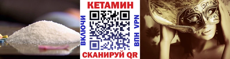 Кетамин VHQ  Ряжск 